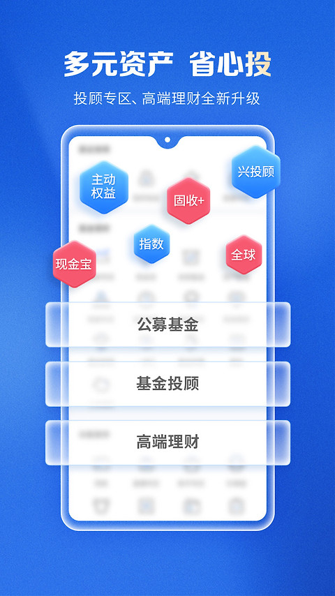 兴证全球基金