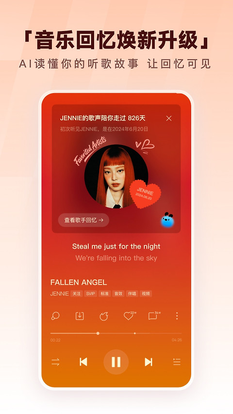 酷狗音乐