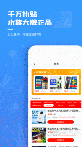 鲲天下养鱼app