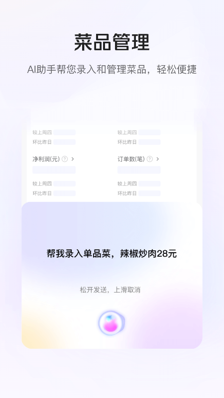 美团管家智能版app