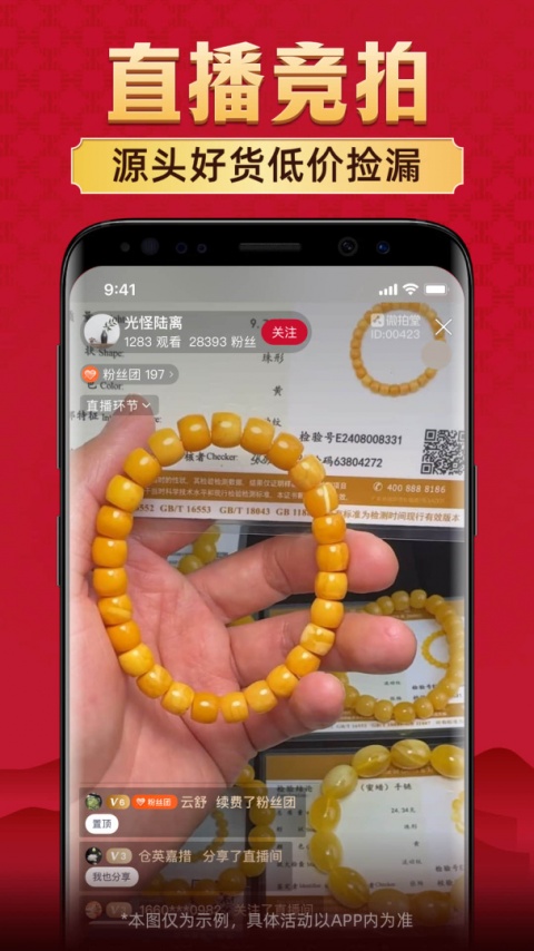 微拍堂app