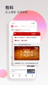 人民网+app