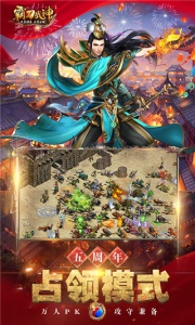 霸刀战神传奇超变服