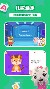 贝乐虎英语启蒙