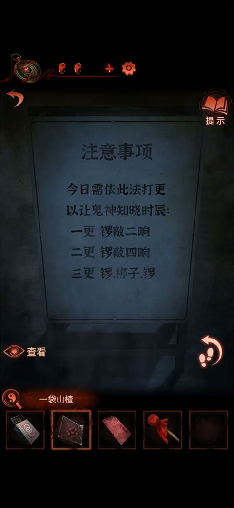 纸嫁衣4官方版