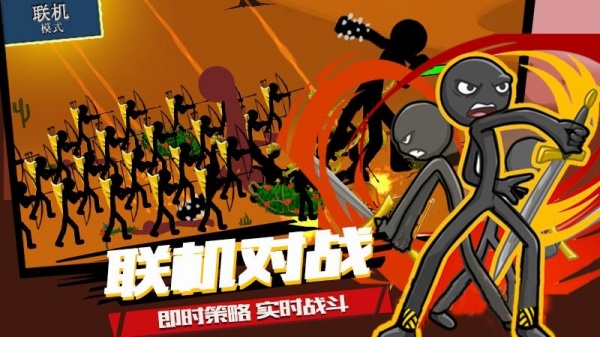 火柴人战争官方正版