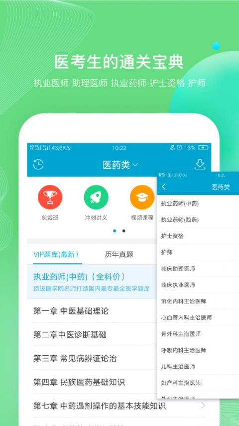 考试100官方版