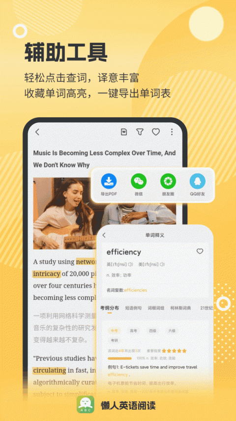懒人英语阅读app