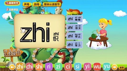 拼音岛大冒险app