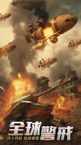 装甲联队online小米版