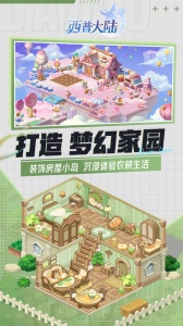 西普大陆手游官方版