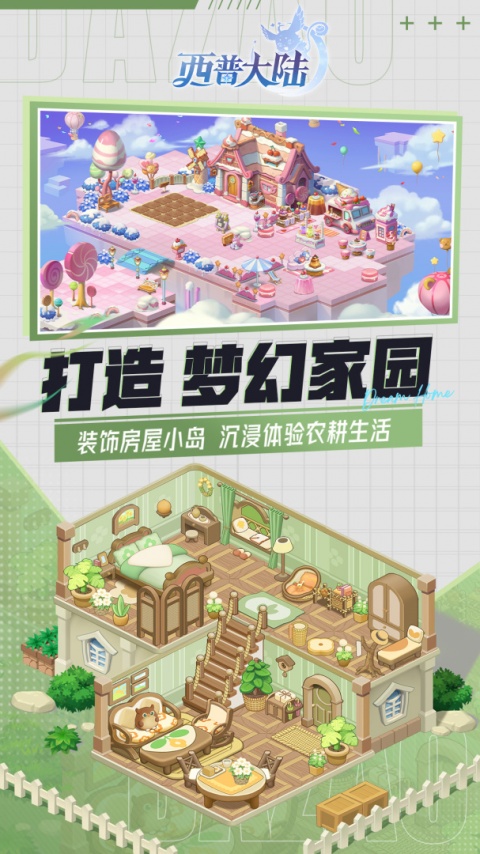 西普大陆手游官方版