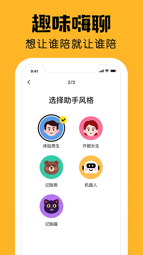 小陪伴app最新版