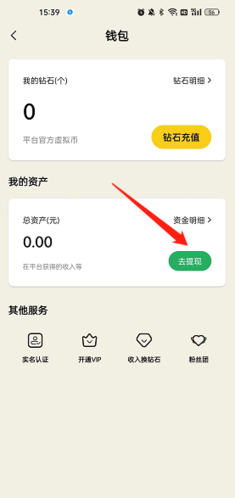秒聊平台app