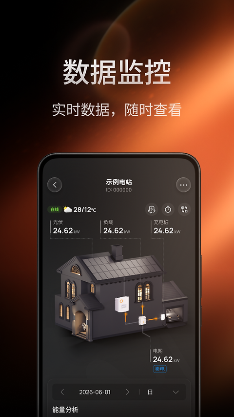 锦浪云app官方版