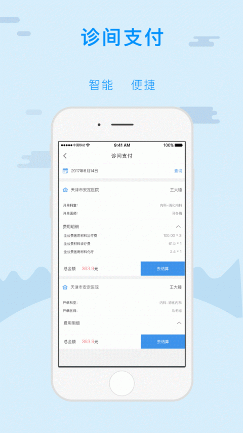 金医宝