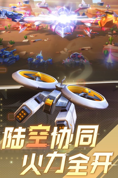 坦克无敌九游版