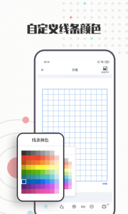 A4打印纸模板app