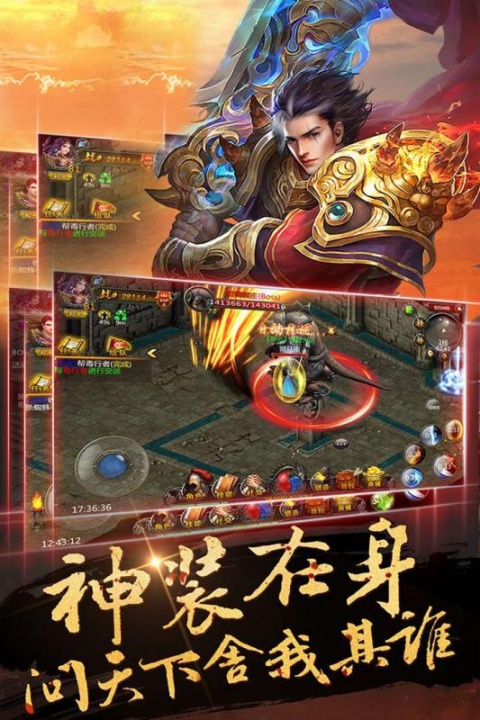 屠龙霸业折扣版