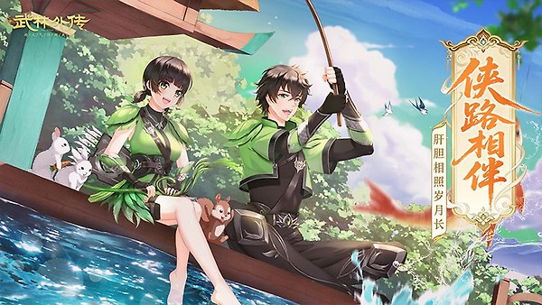 武林外传九游版