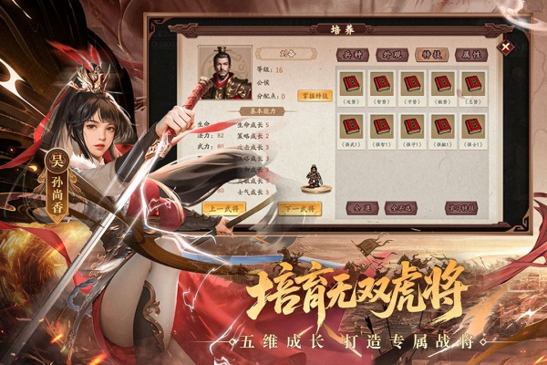 三国戏英杰传官方版