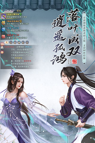仙梦奇缘华为版