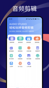 拟声音乐播放器app