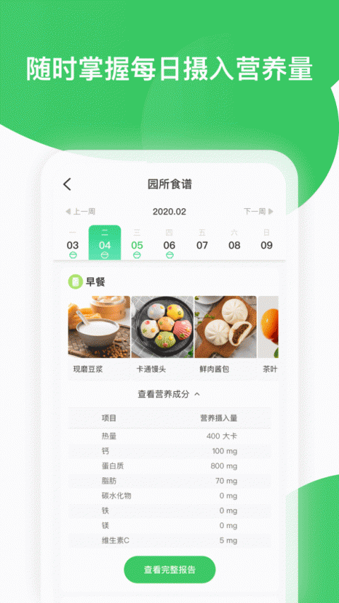 智慧树家长版app