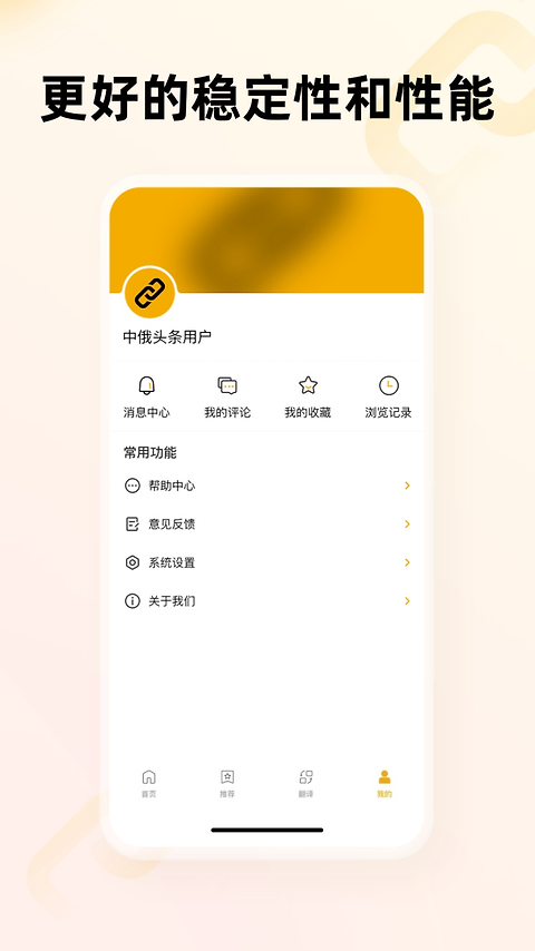 中俄头条app