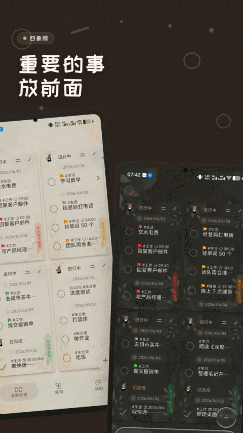 玩清单