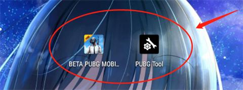 pubgtool官方版