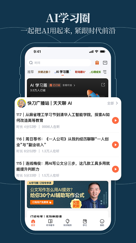 得到app官方版