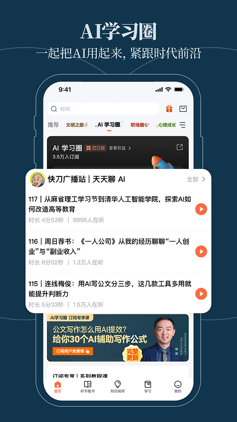 得到app官方版