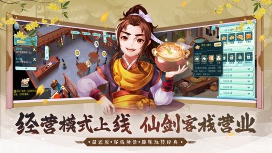 仙剑奇侠传3d回合