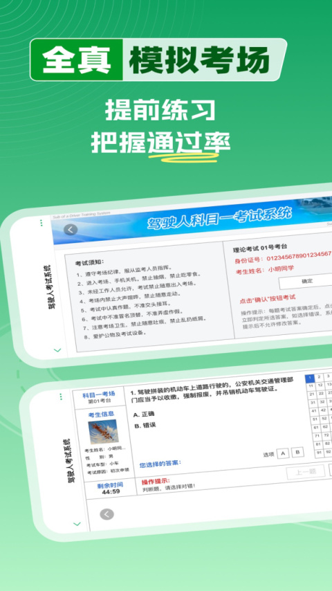 超级教练app