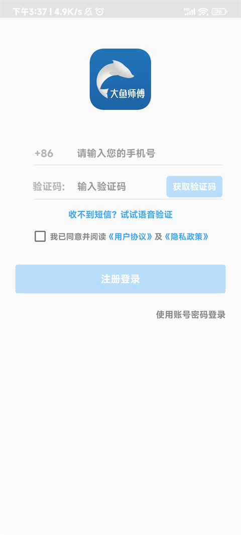 大鱼师傅最新版