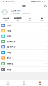 室内设计联盟app