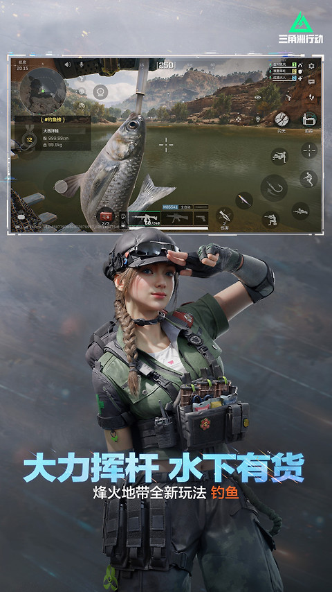 三角洲行动