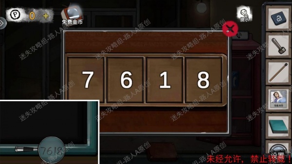 《密室逃脱9无人医院》完整版图文攻略