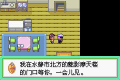 《口袋妖怪漆黑的魅影》5.0图文攻略