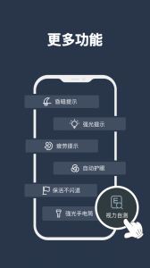 夜间模式app