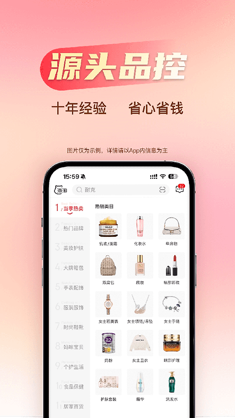 海淘免税店app