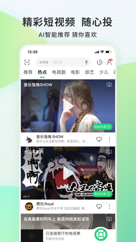 电视果年卡版