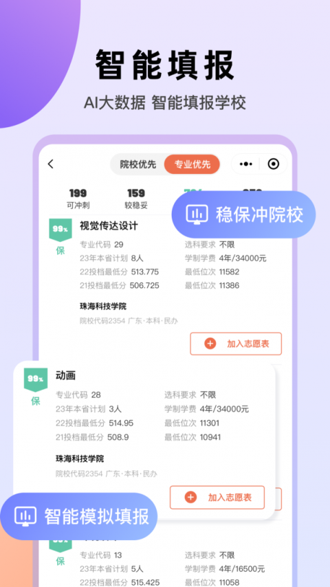 艺愿无忧app