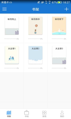 anyview阅读java版