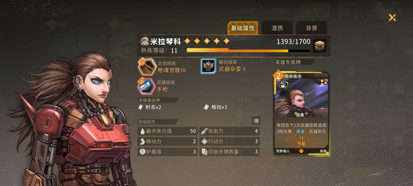 火种协定九游版