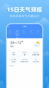 顺心天气app