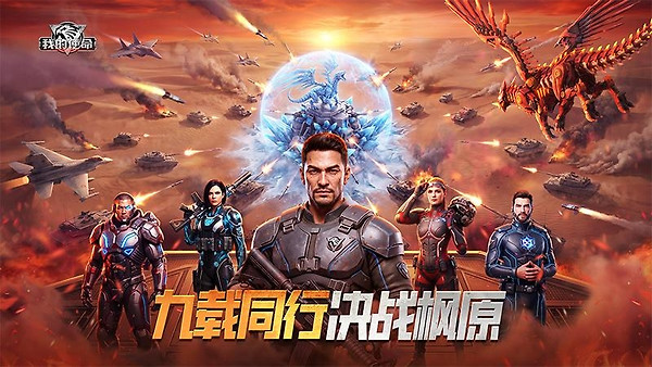 我的使命一加版
