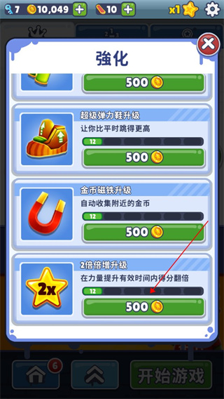 地铁跑酷国际服