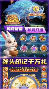 梦幻捕鱼官方版